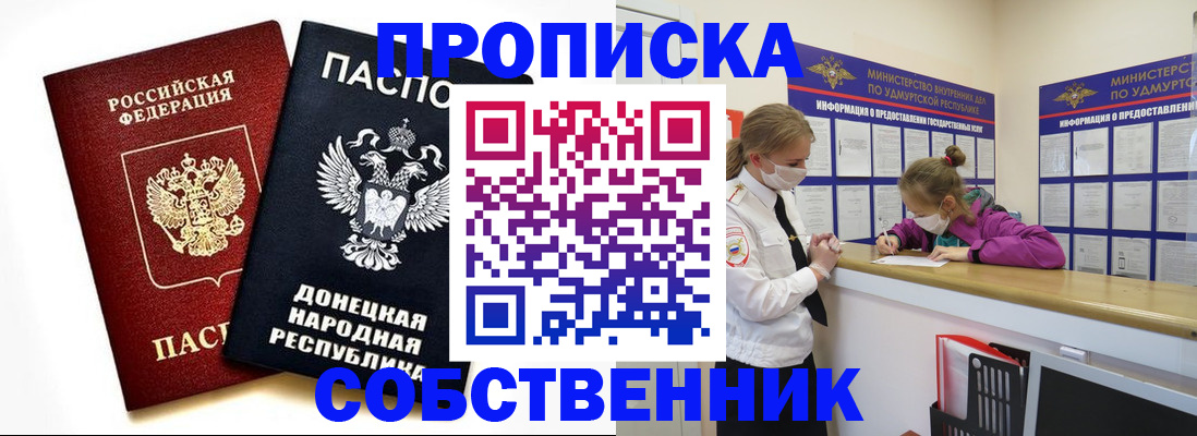 где прописаться в Нытве