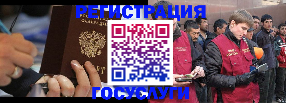 временная регистрация госуслуги в Нытве