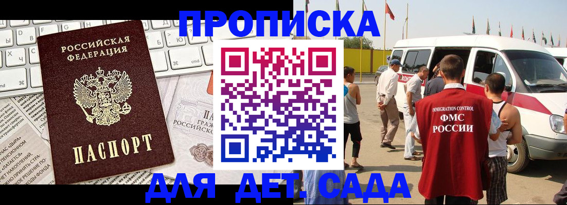 миграционный учет в Нытве